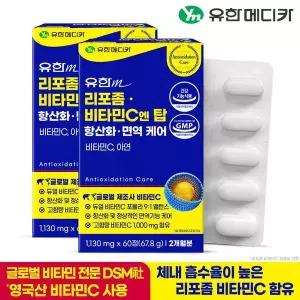 [유한메디카] 리포좀 비타민C 엔 탑 항산화 면역 케어 60정x2개(4개월)..[35726827]
