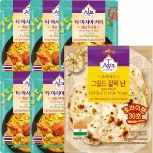 티아시아 게살 푸팟퐁 커리 170G x 5개입 그릴드 갈릭 난 200g