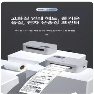 더엘픽 페이지라벨기 라벨 모바일 라벨링기 바코드