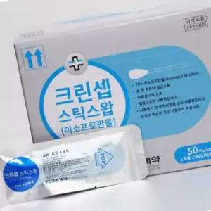 그린제약 소독 50개 알코올 면봉 스틱 개별포장 FWBF01A020