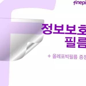 파인피아 요가 탭 U+ TV free 2 Privacy정보필름 (YT-X705F)