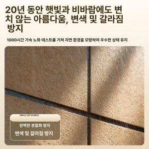 프라임 스톤페인트 무늬도료 대리석 논슬립 무늬 돌