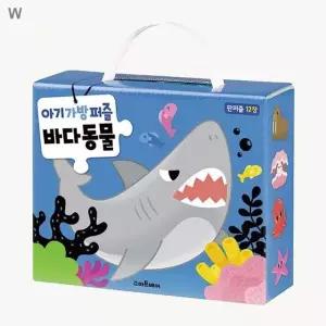 우유백 가방 유아 아기 그림책 도서 바다 퍼즐 놀이책 어린이 동물