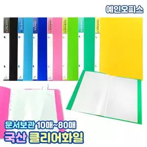 클리어화일 A4 (20매/40매/60매/80매) 외 레버 클리어화일속지 리필속지 문서보관상자 사무용품