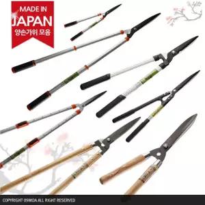 최고급 일본 전지가위 양손가위 전정 원예 조경 나무전지 일제