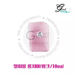 베럴왁싱 일회용 롱치마 핑크(10ea) . 왁싱 부자재