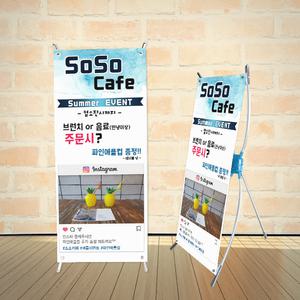 미니배너 제작 실사출력 인쇄 미니X배너거치대 현수막 배너 입간판 광고 디자인