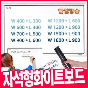 [오피스스쿨] 마그피아 롤 자석 화이트보드 W1800*L900