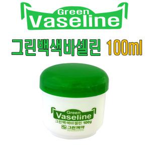 그린제약 바세린 100g 1개 백색 보습 바셀린 립케어