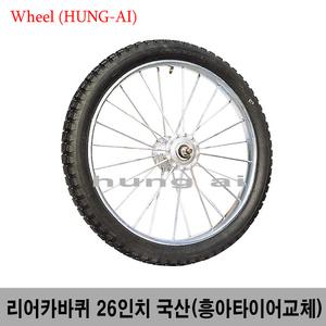 홍익상사 리어카바퀴 흥아타이어 26인치 에어바퀴