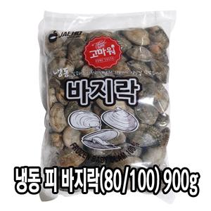 다인 정성가득 손질바지락(80/100)900g 냉동 껍질 조개 육수 냉동 겉바지락