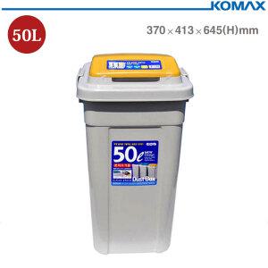 코멕스 크린스페이스 50L 연회색(옐로우) 분리수거함 대형휴지통