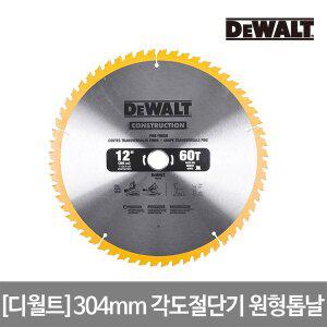 [디월트] 304mm 각도 절단기 원형 톱날 60T 25.4mm 목공용 MITER SAW BLADES DW3126