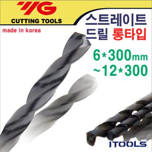 국산 하이스 롱드릴 롱스트레이트드릴/철기리 샷시용/전장300mm