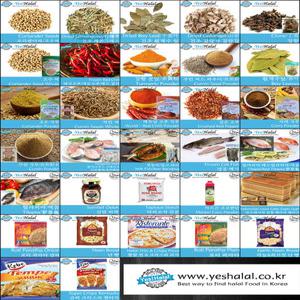 삼발 테라시/삼발 뜨라시/Sambal Terasi/인도네시아식품/할랄식품 (250g)