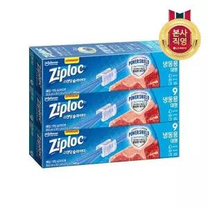 지퍼락 파워쉴드 냉동 대형 9매 × 3개