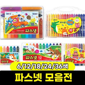파스넷 아모스파스넷 크레파스 프리미엄크레파스