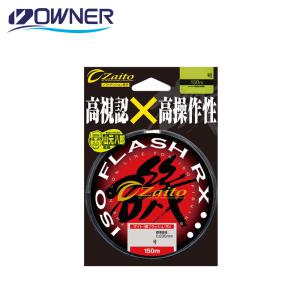 오너 자이토 플래시 RX 150m 이소 나일론 원줄 갯바위