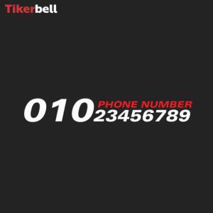 벤츠 주차 전화번호 알림 판 전사 스티커 핸드폰 주문제작 차량용 아파트 차연락처 빌라