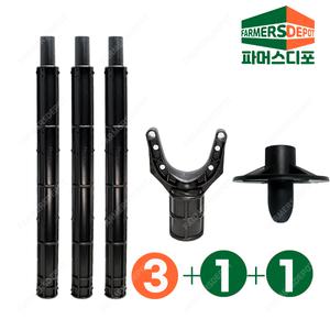 과수연결봉세트25mm 과수받침대 팽이 Y자받침대 지지대