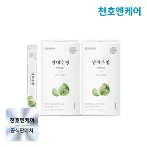 [천호엔케어] [천호엔케어] 하루활력 양배추착즙 스틱 15mL 30포 2박스/ 국산100% 무농약 양배추 / NFC착즙