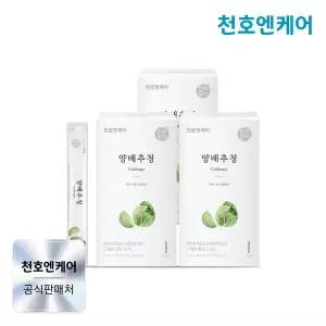 [천호엔케어] 하루활력 양배추착즙 스틱 15mL 30포 3박스