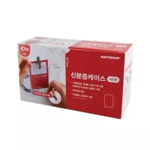 오피스큐 신분증케이스 세로 M055090B 2392 54X86 40개입