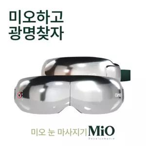 미오데칼코마니 눈마사지기 공기압 두드림 진동 온열 블루투스 무선 눈찜질기 안구 시력 피로해소