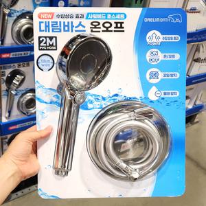 대림바스 온오프 샤워헤드 2M 메탈 호스세트 코스트코 욕실 샤워기 교체