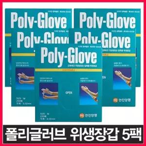 폴리글러브 200매 5팩/일회용/위생/비닐/장갑/김밥/다용도/미용실/염색/사무실/식당/업소용/가정용/음식
