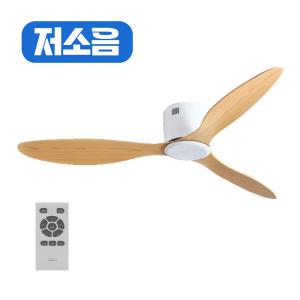 홈빛 실링팬 초슬림 BLDC 우드 실링팬 1219mm 리모컨타입 공기 초경량 천장형 선풍기