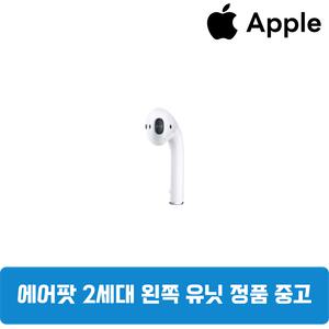 에어팟 2세대 왼쪽 한쪽 낱개 중고