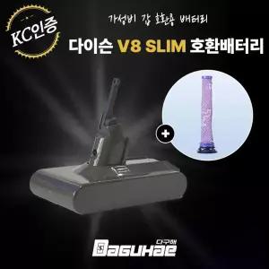 호환 다이슨 V8 Slim 배터리 SV10K SV25 전용 교체용 배터리