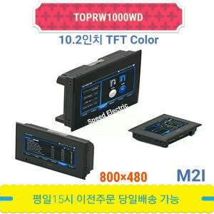 M2I TOPRW1000WD 터치판넬 10인치 엠투아이 XTOP10TW-UD(단종) 대체품