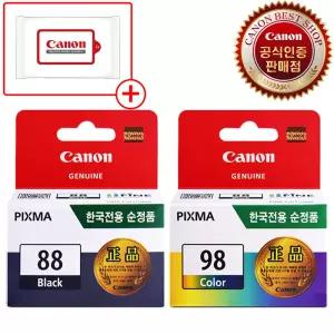 캐논 정품 잉크 PG-88 CL-98 검정 컬러 E500 E510 E600 E610
