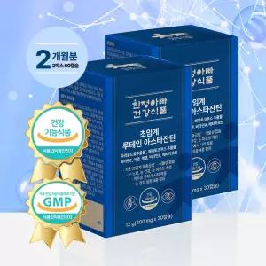 소비기한임박세일 26/08/28 1+1 초임계 루테인 아스타잔틴 30캡슐 1개월분 2개 친정아빠건강식품