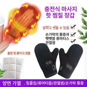리바 손가락온열기 손가락 온열기 손 손찜질기 찜질기