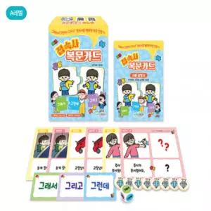 [학지사] [언어-학습] 접속사 복문카드