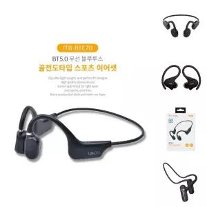 엑티몬 골전도 헤드셋 조깅 택배기사 운동 편안함/이어폰/골밀도/이어셋/헤드폰/고급용/블루투스/초경량