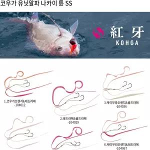 다이와 코우가 유닛알파 나카이튠SS 타이라바웜 바늘