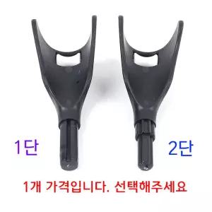 청수 롤러주걱 / 낚시 받침대 교체용 주걱