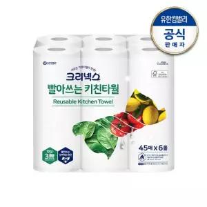 빨아쓰는 키친타월 45매x6롤