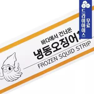 냉동 오징어채 탈피 4kg 손질 대왕오징어 무라몸채 무라편채 몸통살 튀김용 볶음용