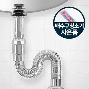 자동팝업아이트랩일체형_원터치 세면대 배수관 부속품 간편설치