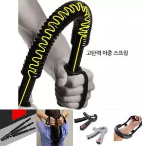 런웨이브 40kg일자형 완력기 근력기 헬스/근력운동/셀프/근육강화/홈트레이닝/악력기/실내/운동/근육/안전