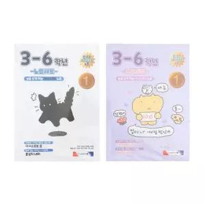 [핫트랙스]초등노트 3-6 초등노트세트 A (화이트)