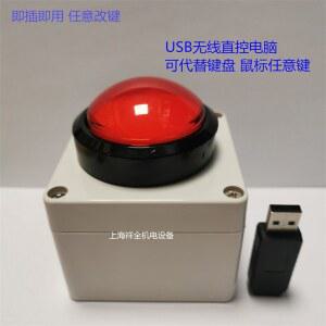 무선 USB 결정 엔터 스페이스바 컴퓨터 키보드 빨간 스위치 표시등 엔터키 정답 버튼