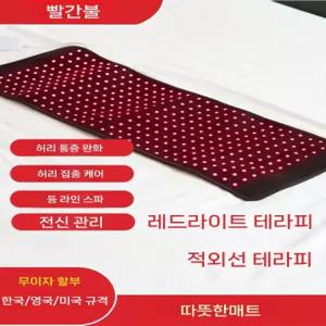 LED 라이트 패드  적외선 물리 히팅 레드 벨트 미용 기기 대형 행 피부 회춘 높은 대사