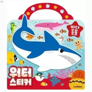 우유백 어린이 유아 바다 워터스티커 멜로디완구 동물 사운드북