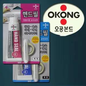 [셀러허브]오공 창틀 타일 욕조보수용 실리콘 핸드씰 (S35478850)